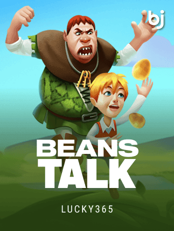 বিনস টক thumbnail