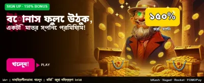 আজই যোগ দিন আর জিতুন
