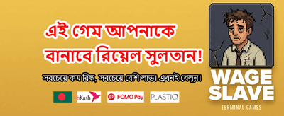 সেরা গেমিং অভিজ্ঞতার শুরু এখানে